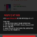[드루와] 야 아이폰 공짜로 준다는데 이게 먼소리야,,?