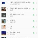 [모두드루와] 멜론 오늘자 <b>일간</b> 차트 뜸