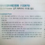 [모두드루와] 3분기 <b>이익</b>이 500만원 나온 소속사