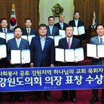 하나님의교회가 사회<b>봉사</b>로 공로를 인정받아 표창장을 받았어요~