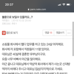 [댓글부탁해] ( <b>원본</b>지킴이 ) 불륜으로 보일수 있을까요 ?