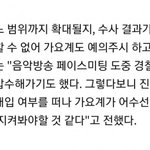 [프듀X] 매니저 <b>압수</b>수색 ㄷㄷㄷ