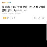 [모두드루와] <b>남</b>의 기사에 결별해달라고 하는 <b>가수</b>팬들