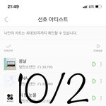 [방탄소년단] <b>주변</b>의 공기마저 슈가슈가 한다더니