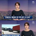 [개깊은빡침] 컨테이너<b>트럭</b> 조심