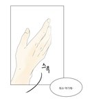 [<b>BL</b>] 스포)오늘부터 2반 이희수