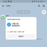나 카톡캐릭터 죠르디한테 카톡옴