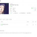 [댓글부탁해] 구혜선 신곡 멜론 <b>평점</b>