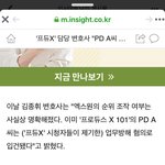 [프듀X] 프듀담당<b>변호사</b> <b>피</b><b>셜</b> 순위조ㆍ작여부는 이미 확실하다