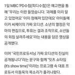 [프듀X] 다음주 피디<b>수첩</b> 졸잼
