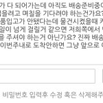 아니 옷 시킨지 2주됐는데 <b>상품</b>입고가 안됐댕ㅋㅋ