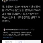 [댓글부탁해] 방송에서 <b>쉬쉬</b>했던 탈코의 영향력