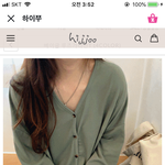 이런 가디건엔 <b>하의</b> 뭐입어야대??