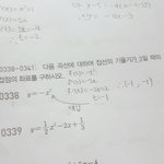 빨리와봐 고2수학 쉬운거 알려줘