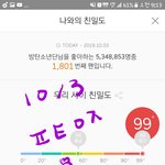 [방탄소년단] 나 오늘 운 장난 아냐