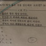 중3이거 답 뭐임?