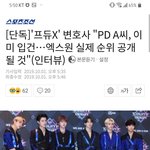 [프듀X] 지금 <b>상의</b>중이겠지?