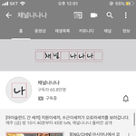 얘들아 채널 나나나 구독해