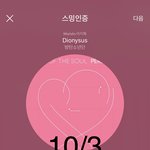 [방탄소년단] 다들 이거 한번만 도와주삼