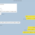 전남친과 한 카톡봐줘