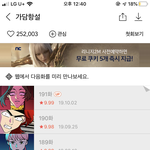 [조언부탁해] <b>네이버</b> <b>웹툰</b> 이거 어케해 ㅠㅠ