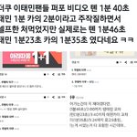 더쿠 <b>이태민</b>팬의 만행