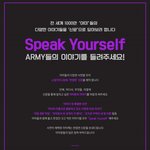 [방탄소년단] [인생신문] 아미분들의 사연을 모집합니다!