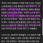[댓글부탁해] 스타쉽 울림 및 48 참여한 다른 중소기획사 <b>수사</b>대상