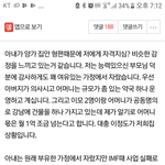 능력없어도 이쁘면 <b>취집</b>가능합니다