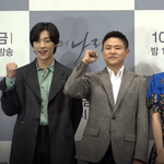 [댓글부탁해] 양세종X<b>설현</b>X우도환 나의 나라 ㄱㄱ!