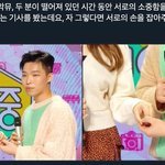 [댓글부탁해] 아이돌의 <b>자본</b>주의 스킨쉽