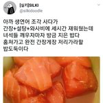 개쎄보이는 물건이나 옷 뭐있음