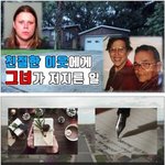 [모두드루와] 친절한 <b>이웃</b>에게 그녀가 저지른 만행