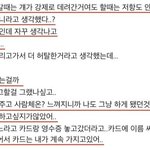 [꼭조언부탁] <b>성폭행</b>인지 아닌지 논란중인 글