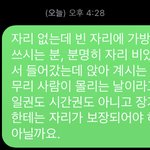독서실 만석이라 독서실 아저씨랑 말다툼 ;;