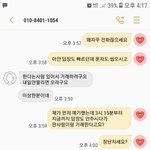 [드루와] 중고거래 사기꾼 <b>농락</b>하기