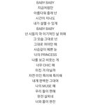 빅뱅 <b>베베</b> 가사 진심 개빻음