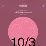 [방탄소년단] 바로<b>옆</b>에서 지민이가 속삭여주는 듯한