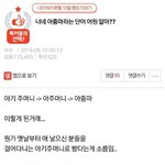 [19] 아줌마가 심각한 <b>여혐</b>단어인거 앎?