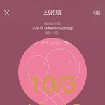 [<b>방탄소년단</b>] 짐니 애옹이랑 같이 갔었네 여행?