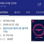 [모두드루와] 어제 멘붕 그 자체였던 공연 티켓팅.jpg