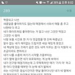 [사진ㅇ] 짝녀얘기로 <b>일기</b>쓴 거 볼 사람