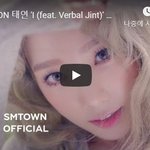 비슷하다고 난리난 <b>러블</b> 케이-태연 티저