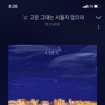[EXO] 이번에 종대 앨범중 내 최애