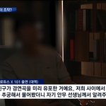 [프듀X] 재업) 엠비씨 프듀<b>연생</b> 증언뜸