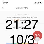 [방탄소년단] 여기서 일단 난 <b>뒷부분</b>으로 못가고있다