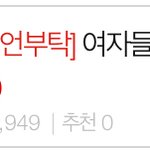 [19] 이 글 쓰니인데 악플 ㄹㅇ고통스러움