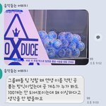 [<b>프듀X</b>] 프엑 추가 증거