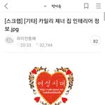 쭉빵카페에서 페미 조롱 살짝 했다가 다구리 당함