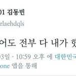 [프듀X] <b>김동빈</b> 뭔 소리 하는 거지 얘
